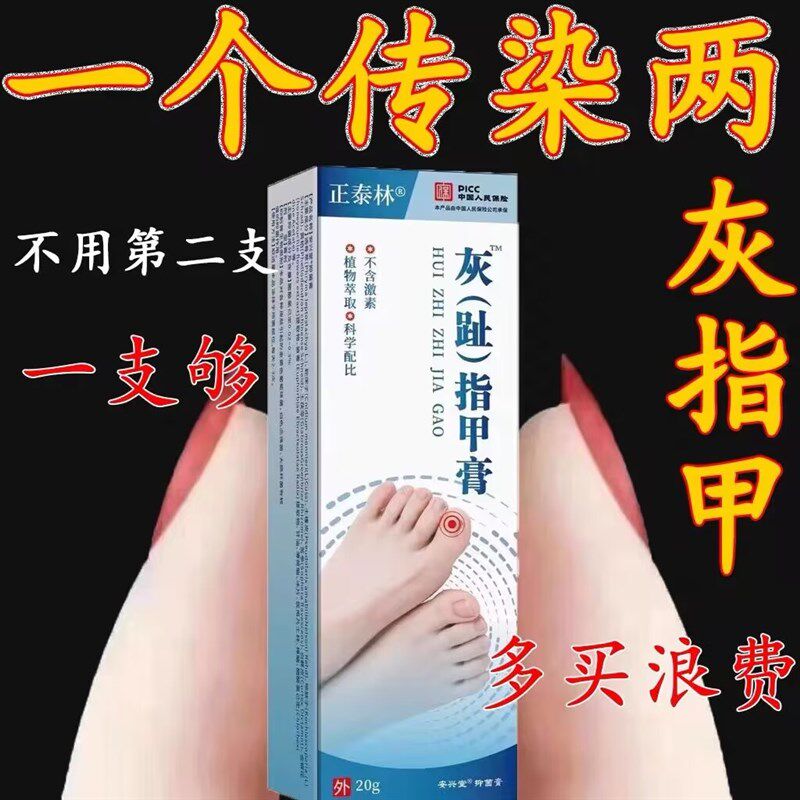 【买2送1】指甲灰色发黄草本植物去除严重甲沟指甲变厚软甲修复膏