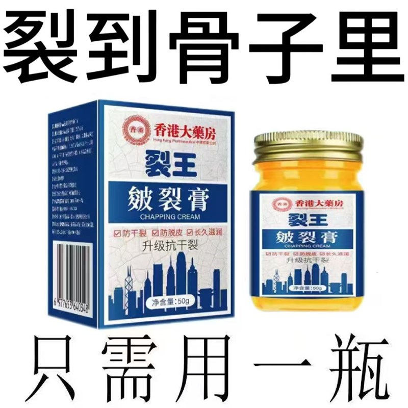 【香港药房品牌】滋润皲裂凝露脚后跟干裂修护霜手脱皮起皮皲裂