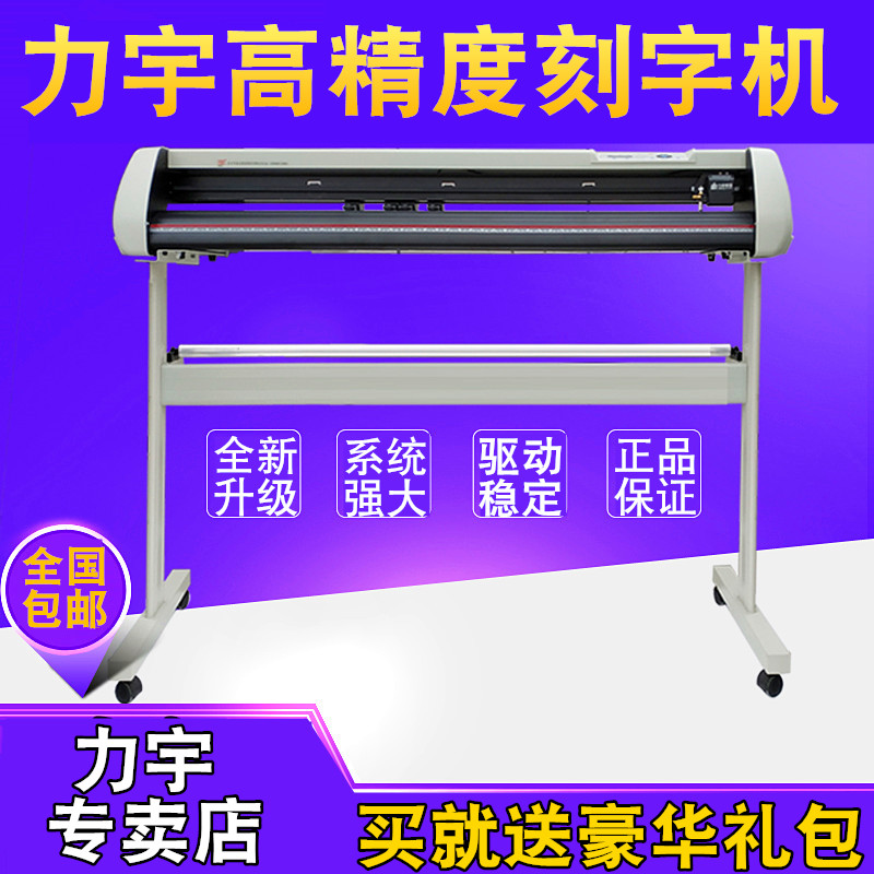 甄选宇电脑刻字机小型SC631ASC80G1A广告即时贴不干胶割字硅藻泥