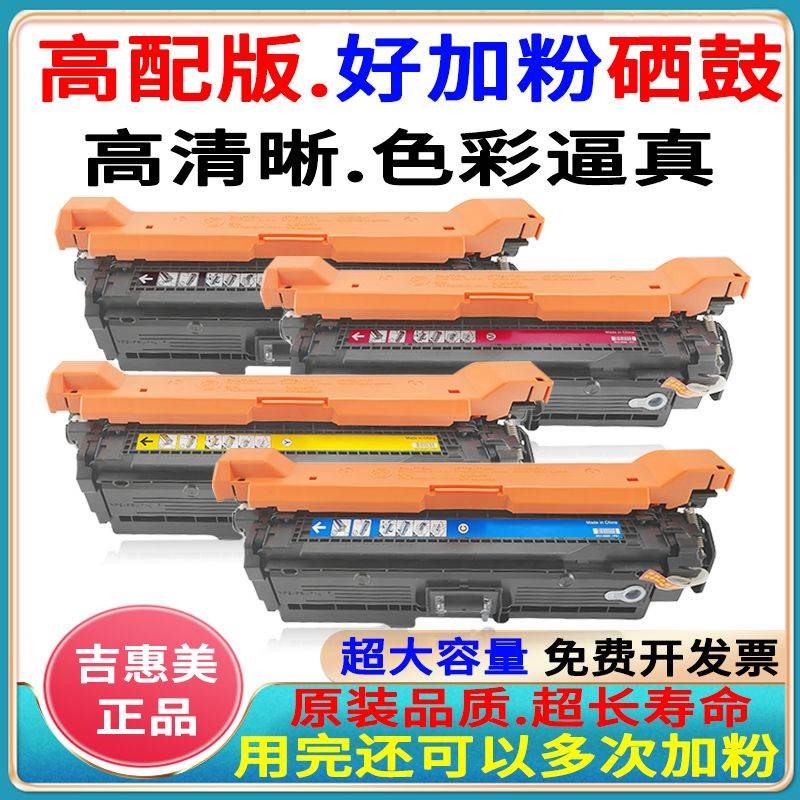适用惠普打印机碳粉盒HP 653A CF320A CF321A 墨粉盒 硒鼓 墨盒