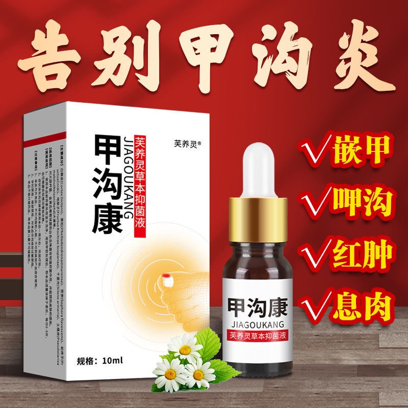 甲沟康趾甲沟脚指甲长肉里面非药剪专用到往甲周勾入肉修覆神器炎