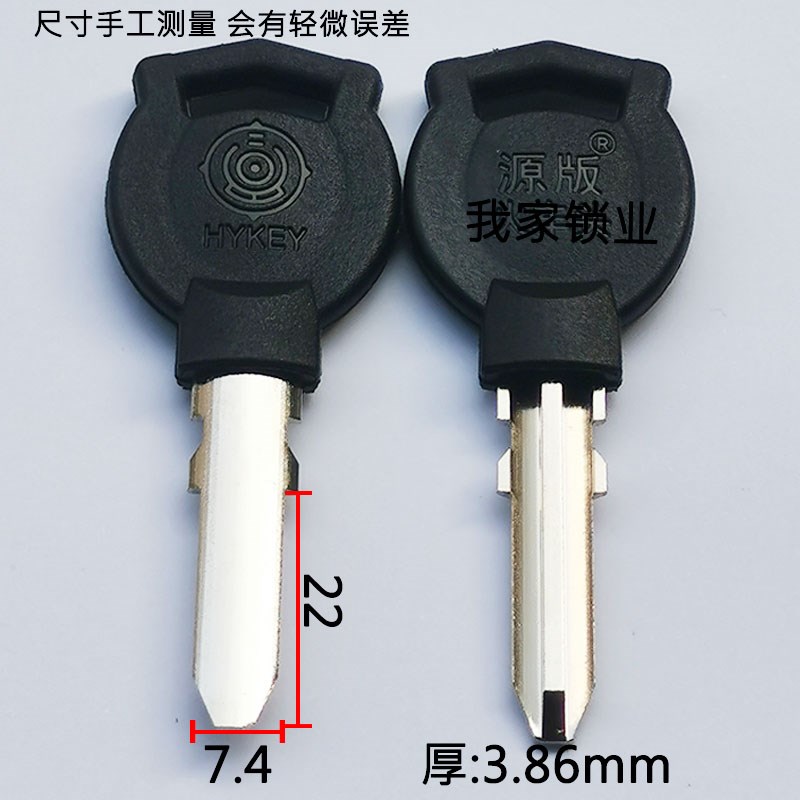 258   原版火车头 u形锁钥匙坯 手柄图案随机发 锁匠耗材