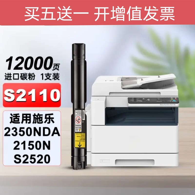 适合富士施乐S2110粉盒S2011S2010S2420S181025202150N2350墨粉