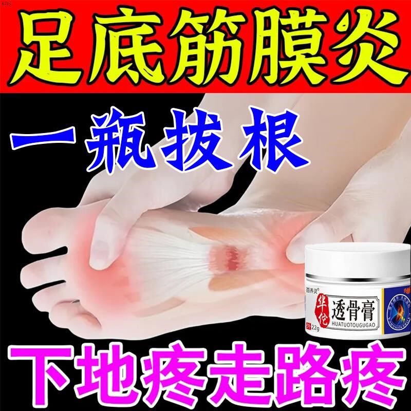 脚底板疼痛专用足部足底筋膜炎脚掌僵硬酸胀麻木无力针刺感走路疼
