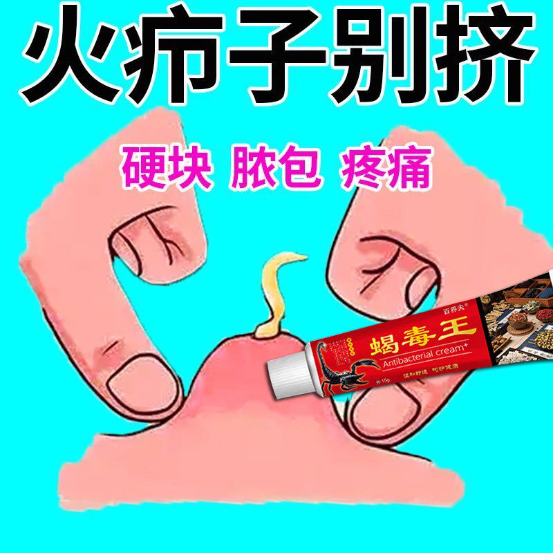 火疖子拔毒膏贴硬疙瘩浓包红肿痘痘坐板疮拔脓膏硬块毛囊吸脓神器