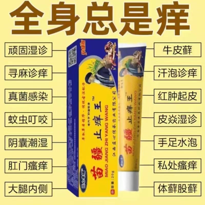 正品止痒乳膏全身皮肤适用无激素天然草本润肤膏不依赖外用