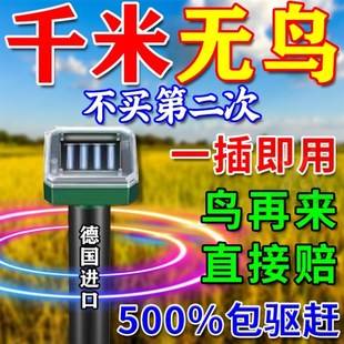赶鸟吓鸟防鸟家用阳台农田超声波太阳能驱鸟器 驱鸟神器2025年新款