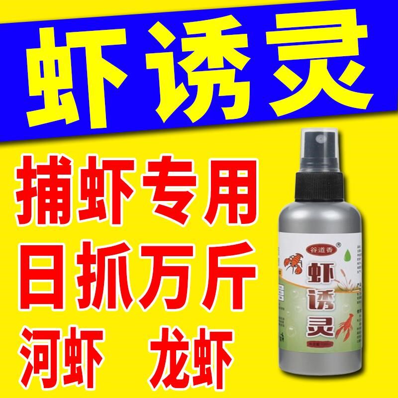 晕虾药虾上岸药醉虾粉空手抓虾醉虾灵池塘河流专用抓捕虾不伤鱼虾