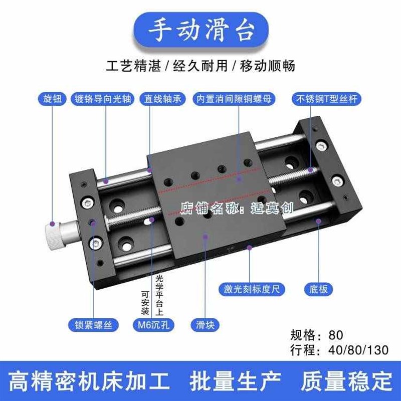 精密手动滑台80A80/90A滑块X轴T型丝杆导轨消间隙铜螺母/光轴导向