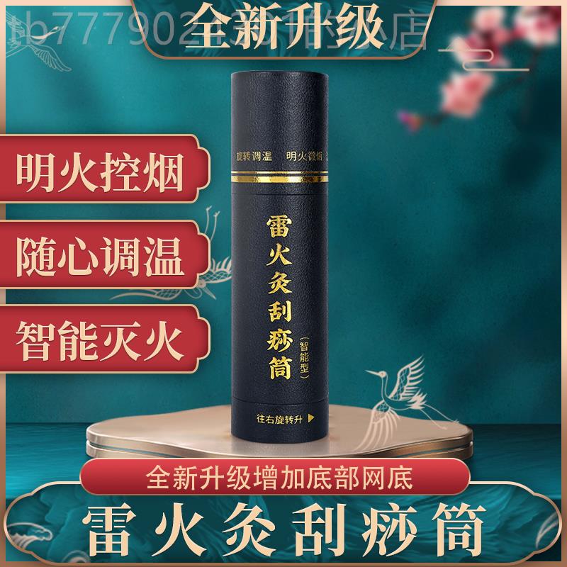 雷火灸艾灸罐陶瓷随身灸棒刮痧美容院家用灸盒艾条4cm特大号加粗