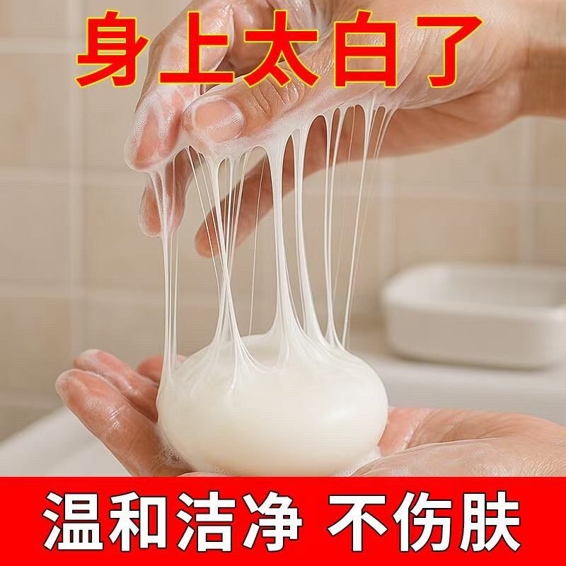 国货好物老牌羊脂皂嫩肤润颜控油洗脸沐浴留香润肤羊奶皂温和