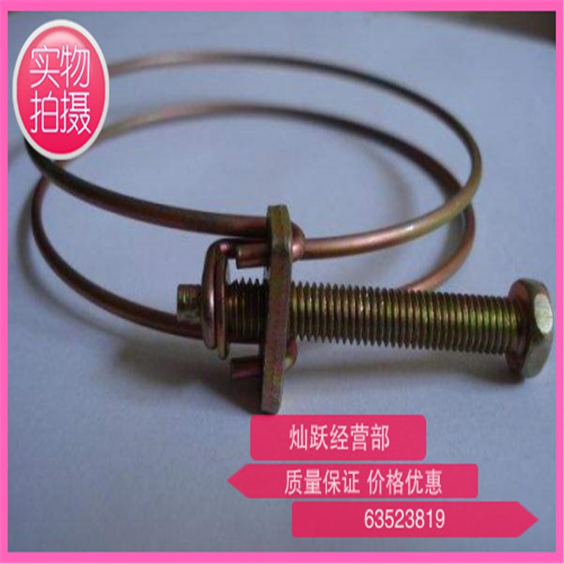 双钢丝喉箍/喉箍/管束/皮管扣/卡箍/抱箍/镀锌钢丝喉箍 12-16