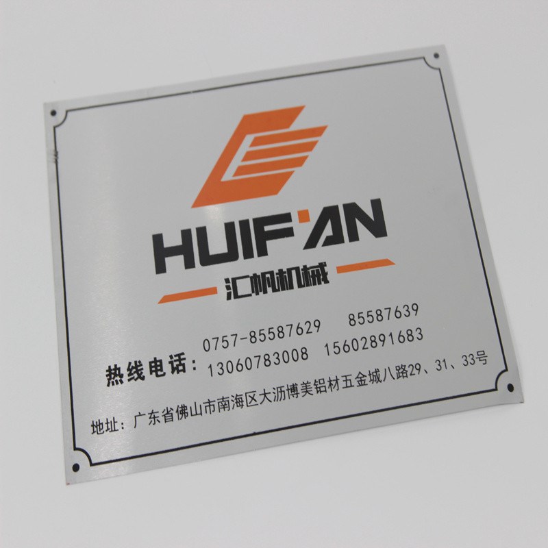 机器设备铝牌定做订制腐蚀铭牌定制标识不锈钢 金属铝标牌铜新款