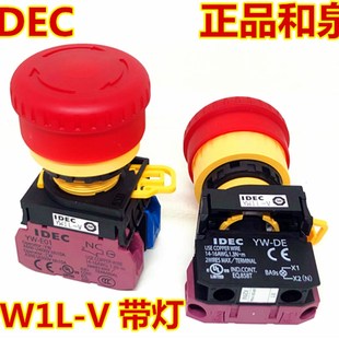 4E11Q4R IDEC和泉YW1L 4E02Q4R 203 V4E01Q4R帶燈急停開關(guān)10Q0R