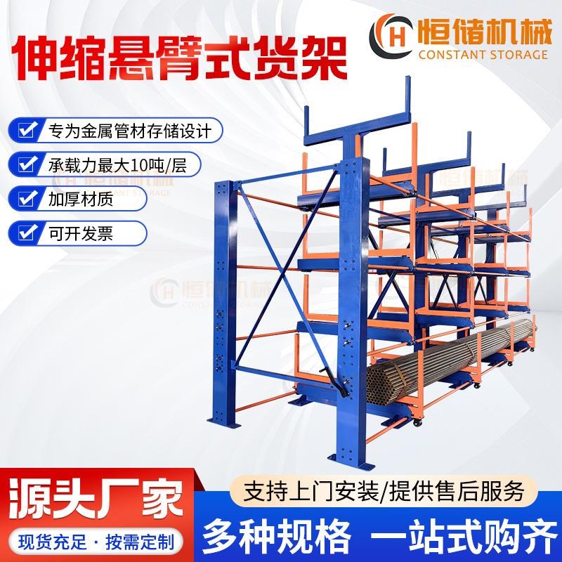 定制伸缩悬臂货架手摇式多层立体库管材圆钢线材架重型型材货架