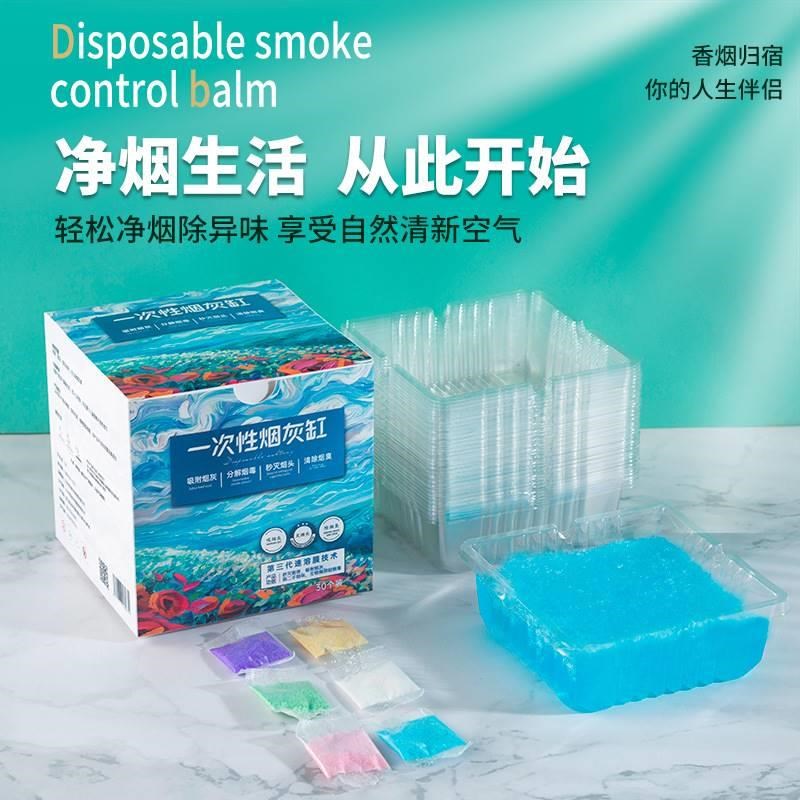 烟灰缸家用一次性灭烟沙防飞灰办公室烟缸时尚个性除烟味清洁w15