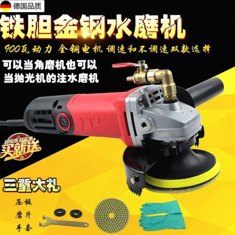 湿式抛光机铁胆金钢角磨机式水磨机注水抛机石材地板大理石磨光机