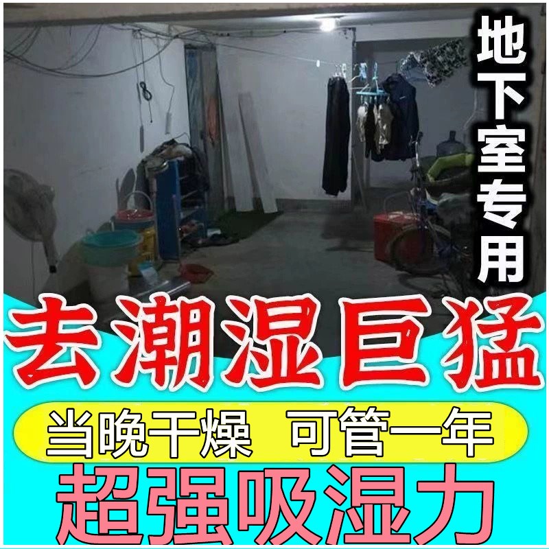 车库除湿去潮防霉地下地上车库室内返潮汽车除湿魔盒快速持久去湿