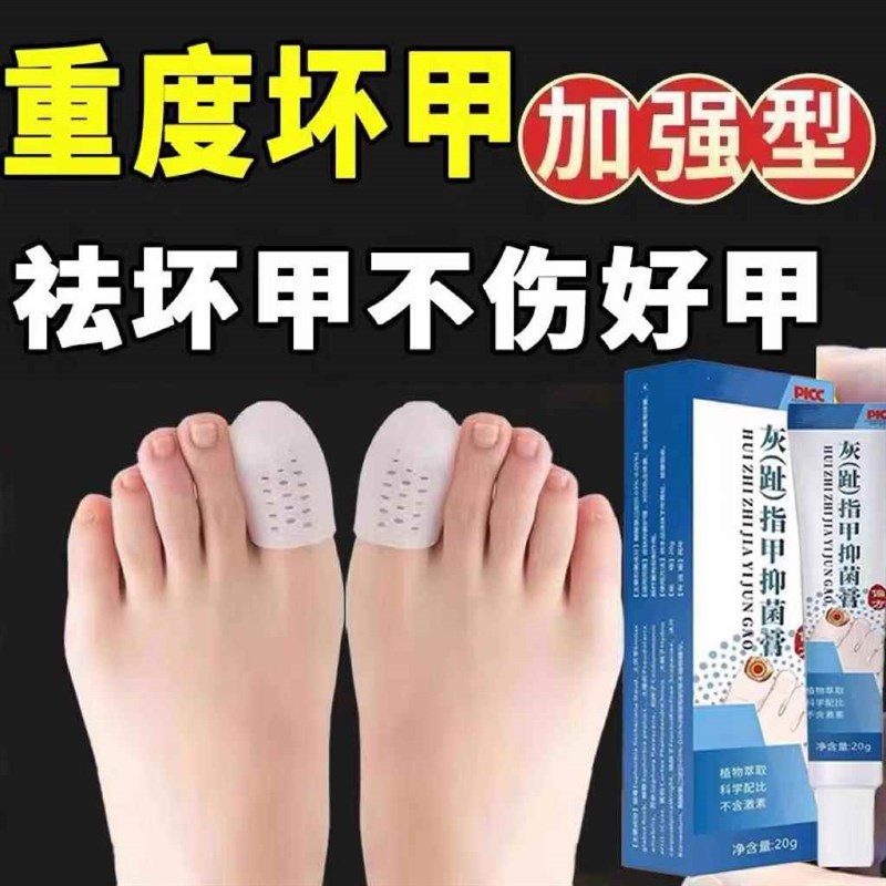 灰趾指甲膏正品抑菌液增厚修复灰甲液草本无痛亮甲祛灰指甲