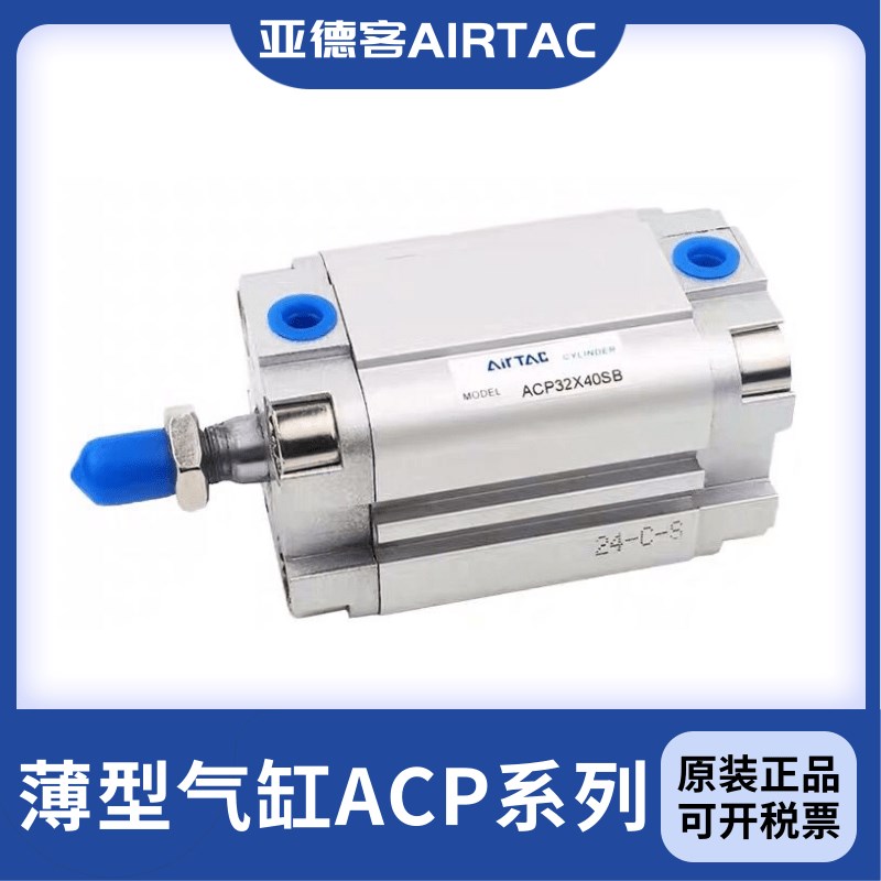 亚德客薄型气缸ACP12X5X10X15X20X25X30X35X40X45X50X60X70-200-B