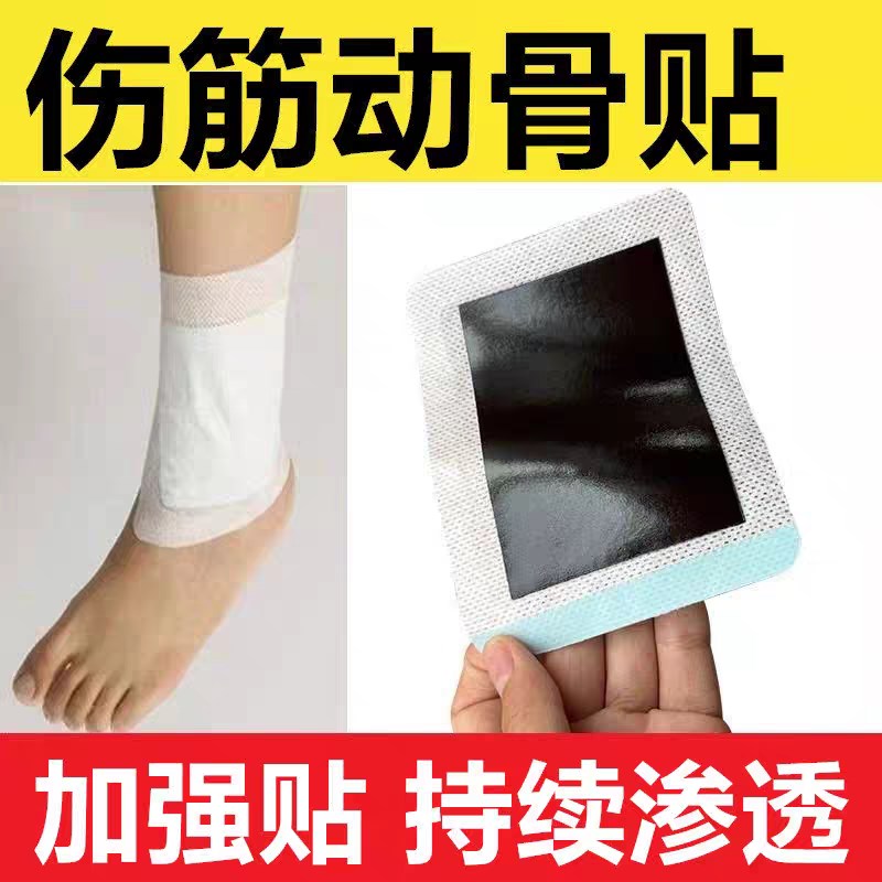 【10x12药芯7x9cm】黑玉膏贴黑膏药颈椎贴腰间盘膝盖肩颈腿热敷贴
