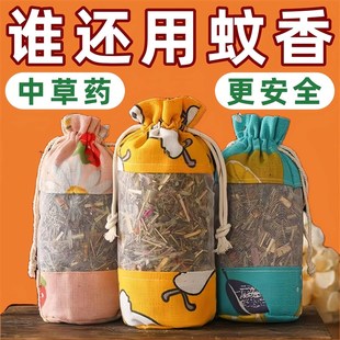香囊包香包防蚊挂件 中草药驱蚊神器强力宿舍防虫家用驱蚊驱蚊散装