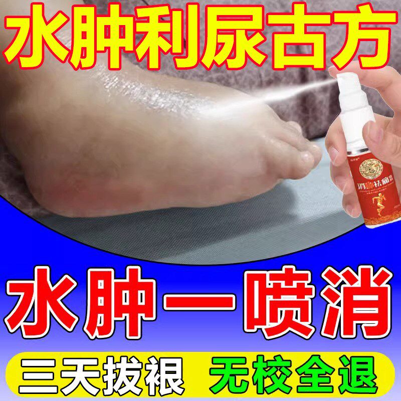 利尿排水肿去肿老人下肢浮肿脚肿脸肿全身消水肿贴