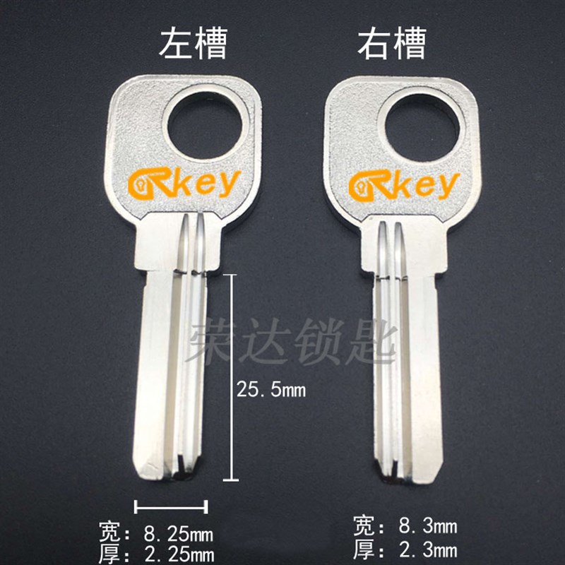 【RB016】适用古美无敌钥匙胚 左右槽 玻璃门锁钥匙坯锁匠用品