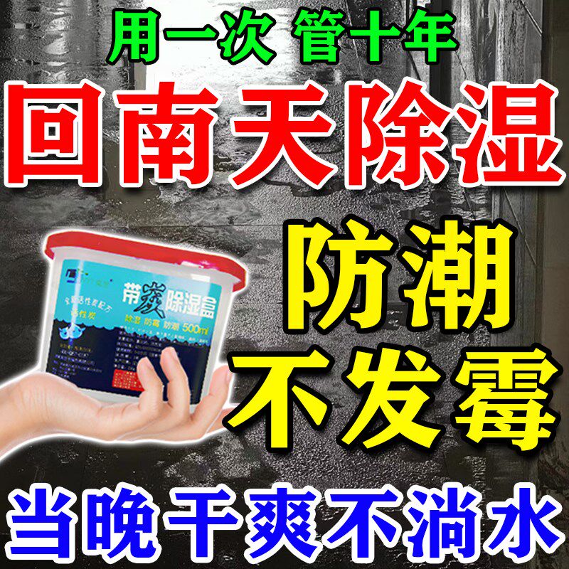 回南天除湿神器家用地下室内干燥剂防潮防霉强力吸水活性炭除湿盒