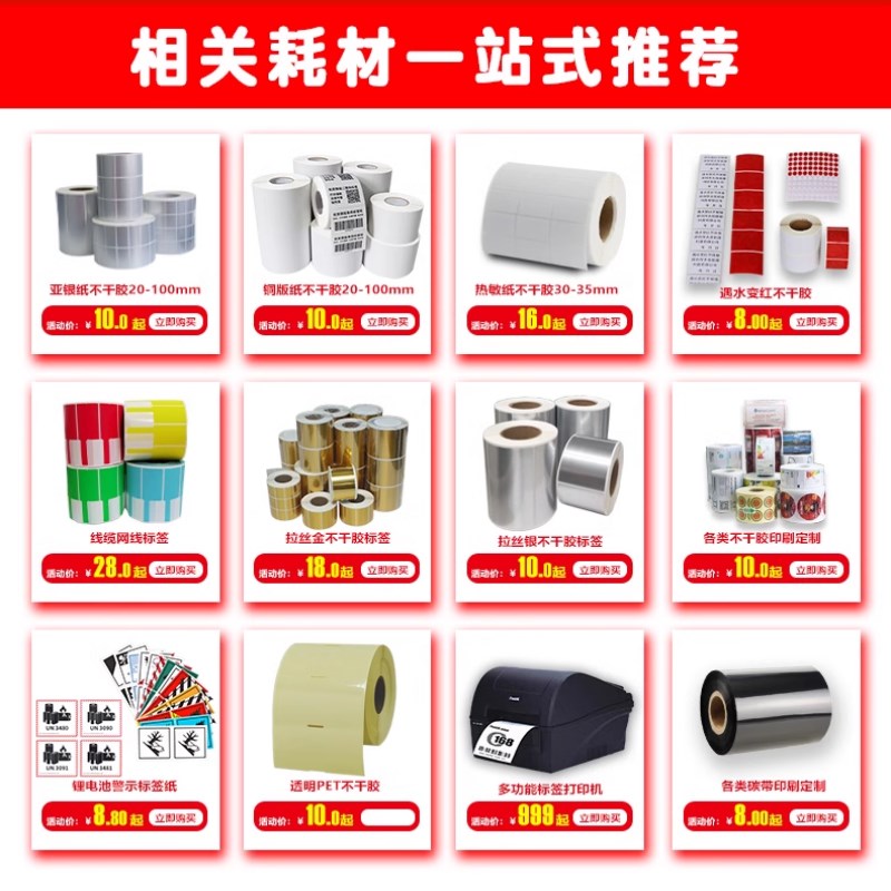 亚银不干胶铜版纸标签三防热敏纸aE邮宝混合基蜡基碳带卷易碎品警