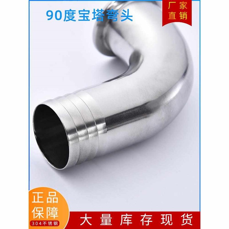 不锈钢宝塔弯头90度快装卡箍快接卡盘弯管