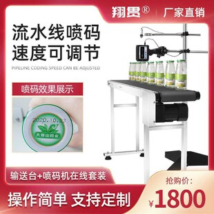 打全自動控生產日期噴碼 在線流水線輸送臺可調打手持式 噴碼 機 機碼