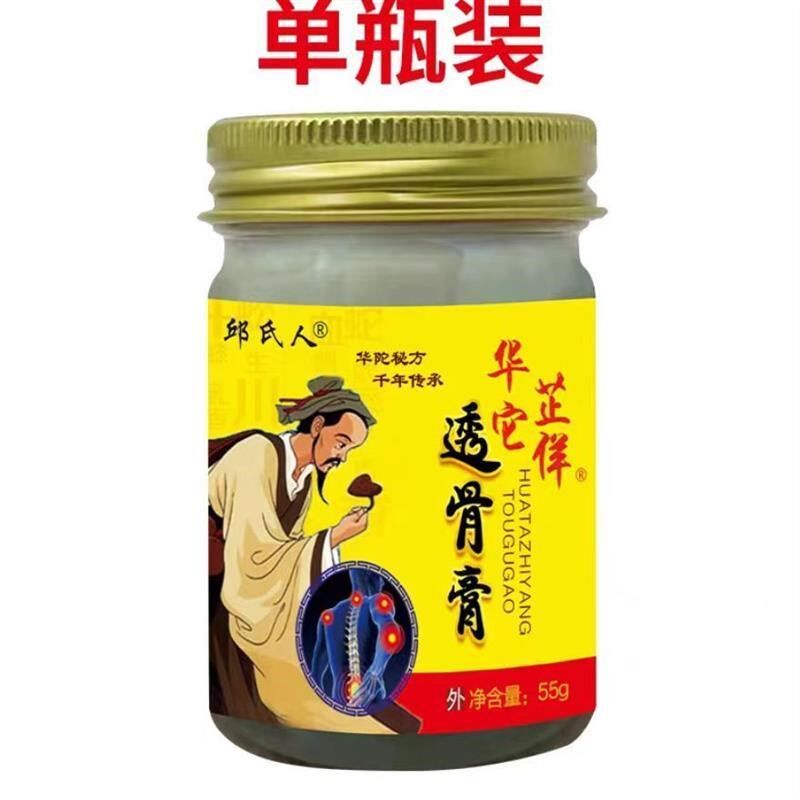 全身升级华陀透骨膏膝盖关节腰腿腿痛 腰间突出颈椎止痛膏外用