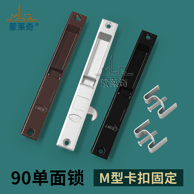 老式90型钩锁M型搭卡扣固定铝合金窗户推拉门条形锁单面勾锁配件