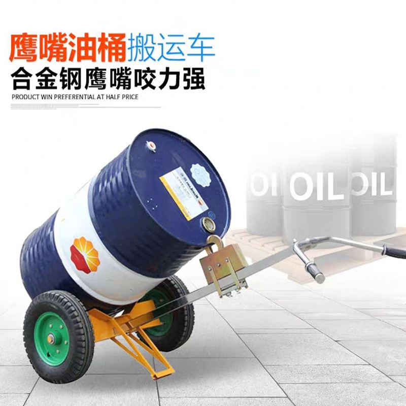 新品油桶搬运车手推塑料桶圆桶夹堆高机 铁桶推车油桶神器 小推车