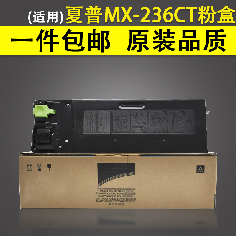 适用 夏普MX-236CT粉盒 MX-M2028D M2308D墨粉 MX-235CT粉盒 AR-1