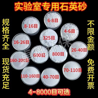 实验室用高纯含量石英砂二氧化硅泳池沙缸过滤用硅砂净水石英沙磊