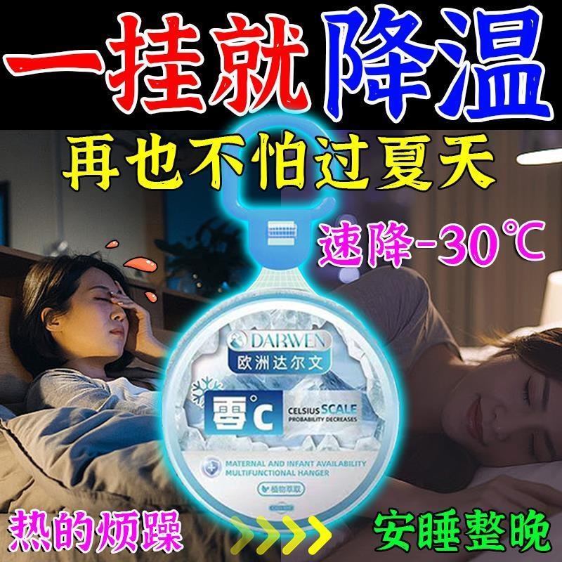 室内降温神器制冷夏季防暑户外冰凉解暑用品顶楼宿舍超强降温神器