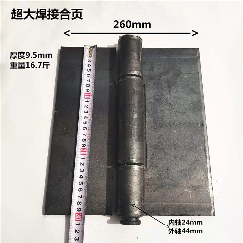 特大焊接合页铰链重型超大合页铰链点会合页重型铰链拆卸合页加厚