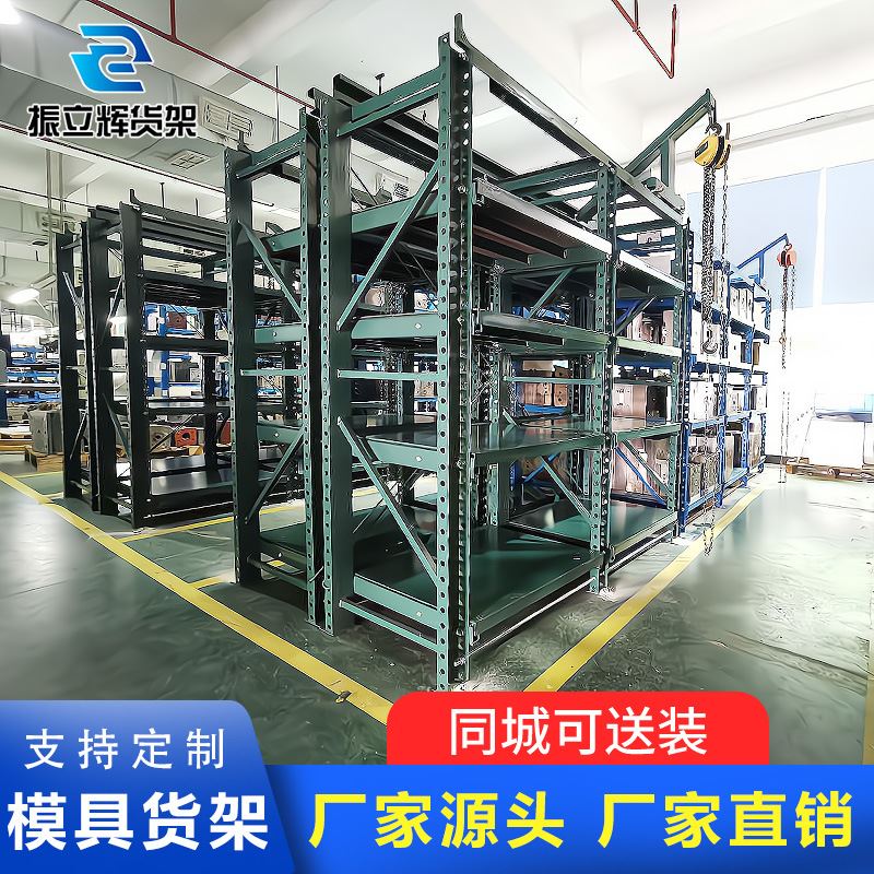惠州标准模具货架l抽屉半开式模具架存放架车间大中型仓库仓储货