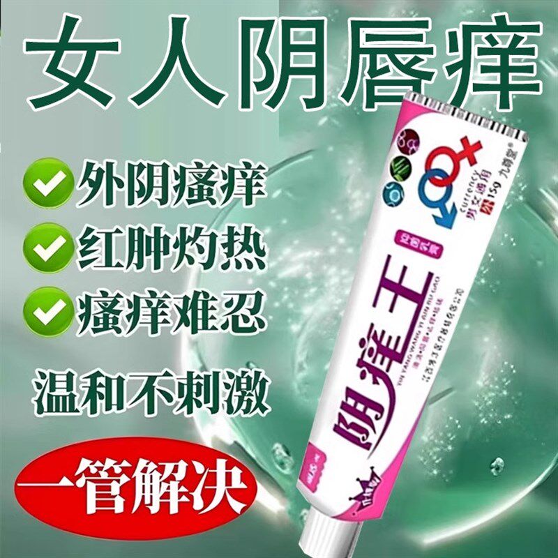 回购率99%女人要干净 呵护女性健康 10W人在用 让老公更爱你