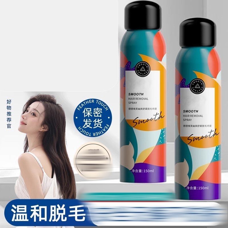 德德维芙脱毛膏女腋下不留黑点学生专用腋毛温和脱毛正品