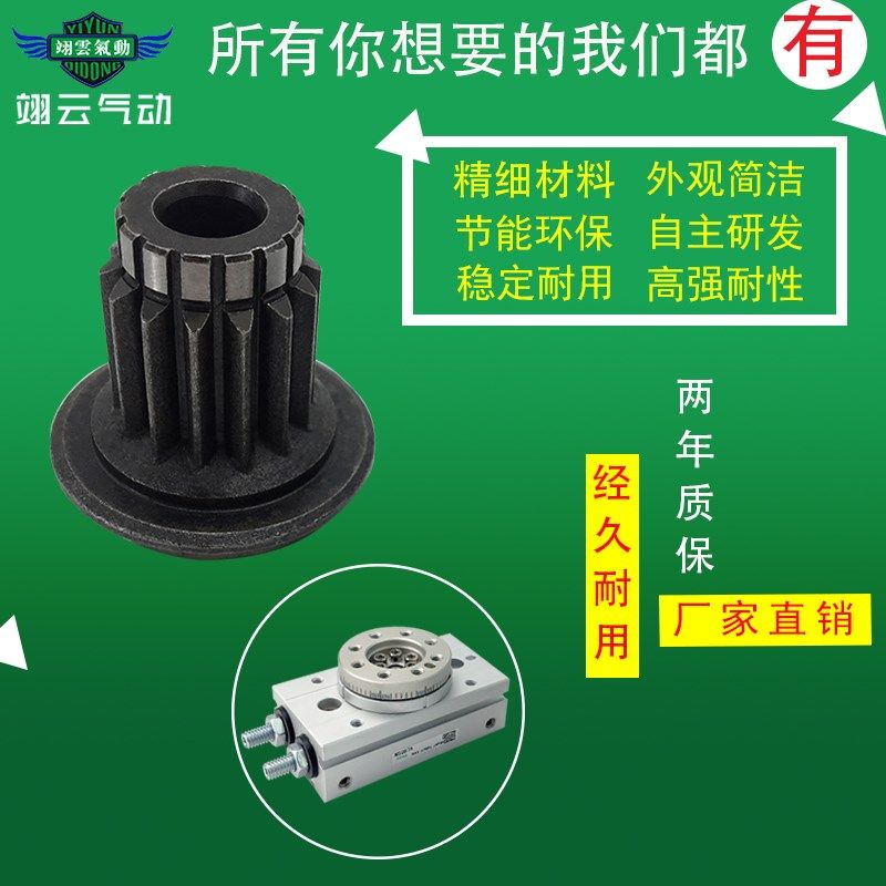 翊云气动摆台气缸齿轮MSQB专用齿轮10A 20A 30A 50A 旋转气缸维修