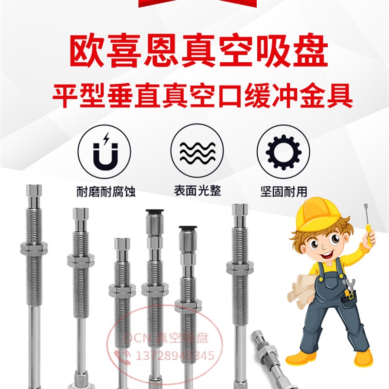 机械手工业 WEJ51-D10-WEM21/22-J/K-40-4气动真空吸盘带缓冲金具