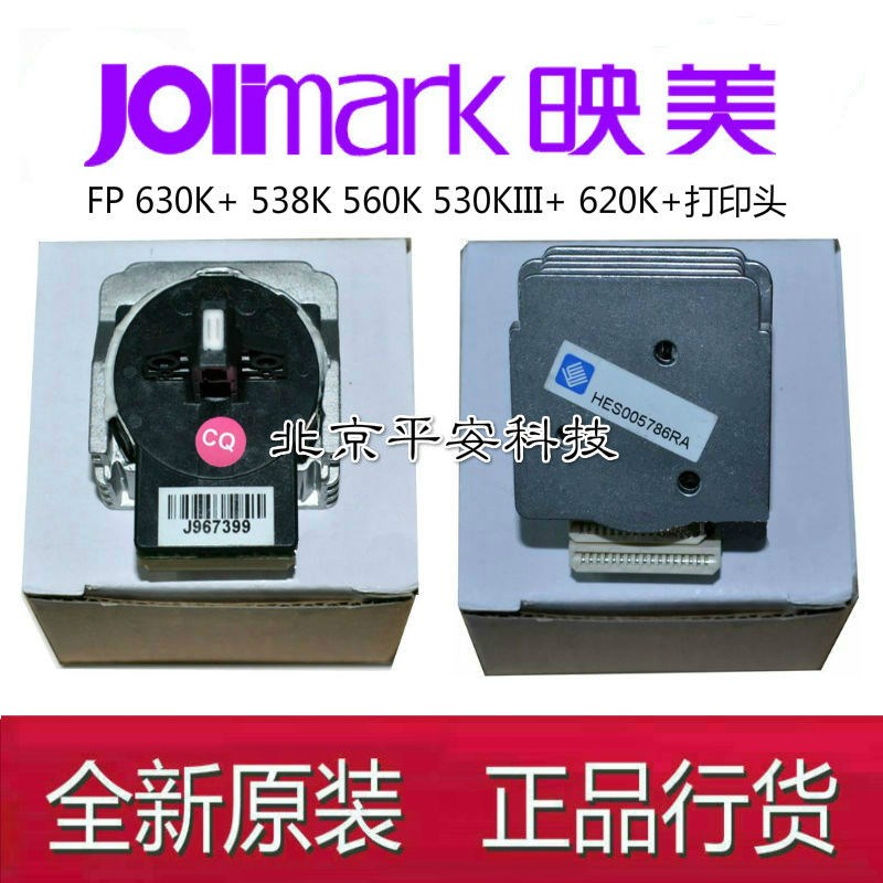 原装映美FP538K 530KIII+ 620K 630K+ 312K 612K 530K 628K打印头