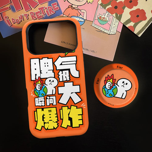 脾气很大适用苹果17promax手机壳iphone16pro菲林磁吸支架个性华为P80小米15小众vivo防摔保护壳oppo文字创意