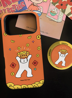 新年盆满钵满适用苹果17promax手机壳iphone16pro菲林磁吸支架个性华为P80小米15小众vivo防摔保护壳oppo好运