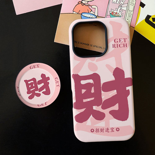 情侣招财进宝适用苹果17promax手机壳iphone16pro菲林磁吸支架个性华为P80小米15小众vivo防摔保护壳oppo国风