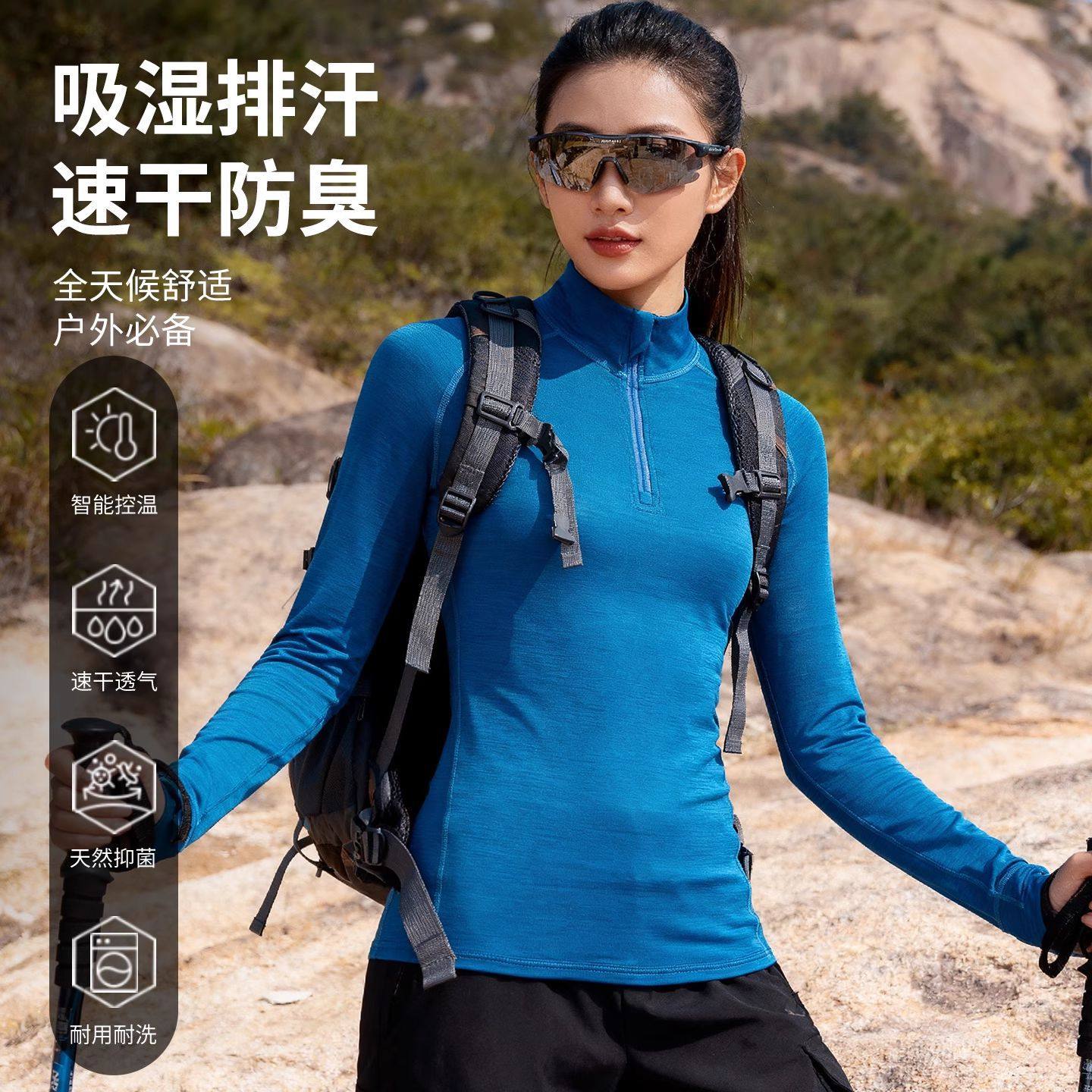 灰壳美利奴羊毛速干衣女长袖T恤拉链户外运动徒步跑步美丽诺羊毛