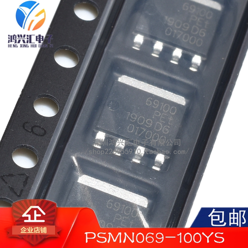 全新原装正品 PSMN069-100YS PSMN069-100YS丝印69100